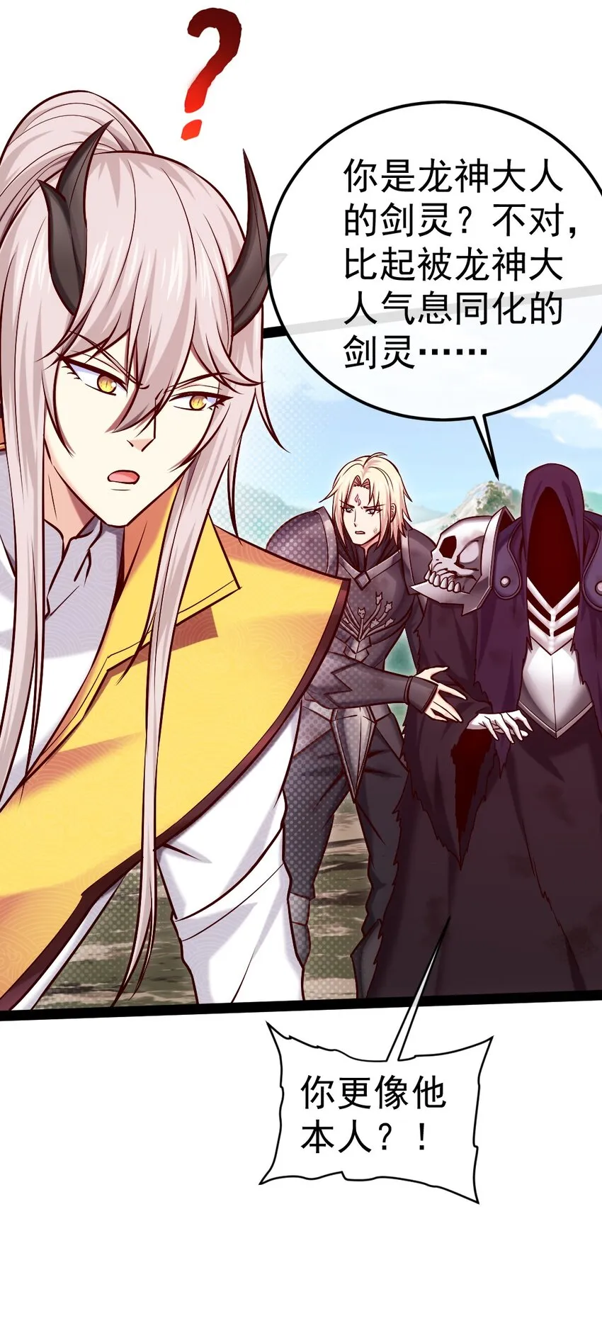 魔兽剑圣异界纵横 天蚕土豆漫画,294 收服弑天雕3图