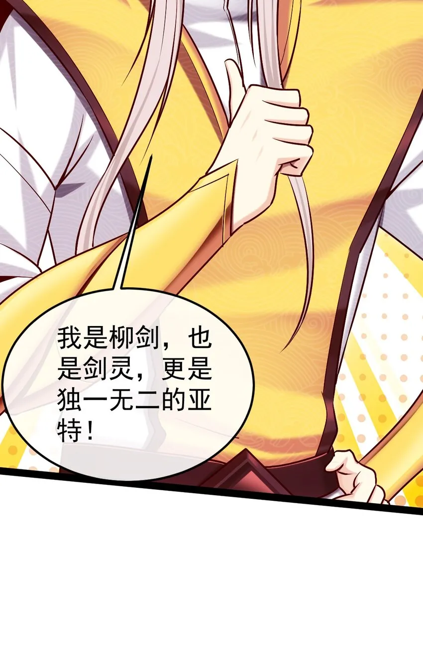 魔兽剑圣异界纵横 天蚕土豆漫画,294 收服弑天雕5图