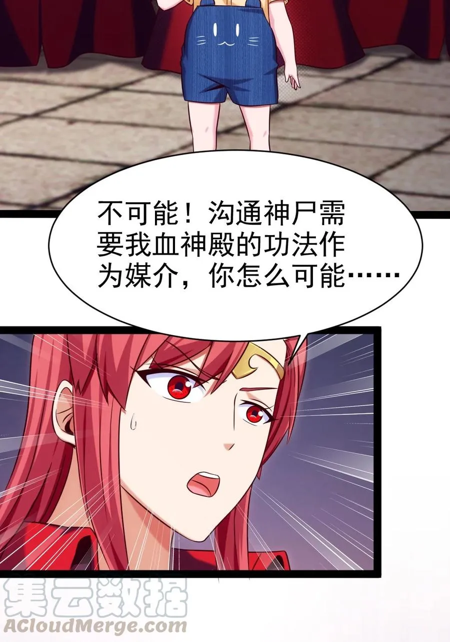 魔兽剑圣异界纵横无删减漫画,195 姑……姑爷？4图