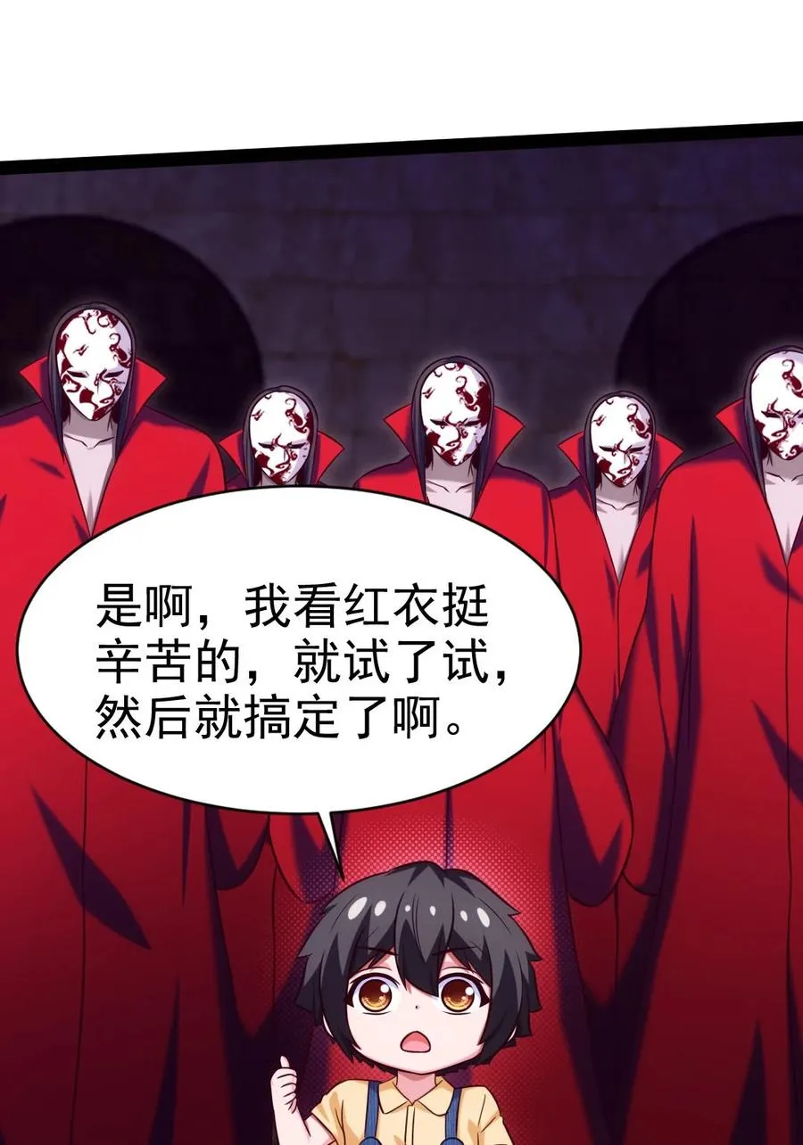 魔兽剑圣异界纵横无删减漫画,195 姑……姑爷？3图