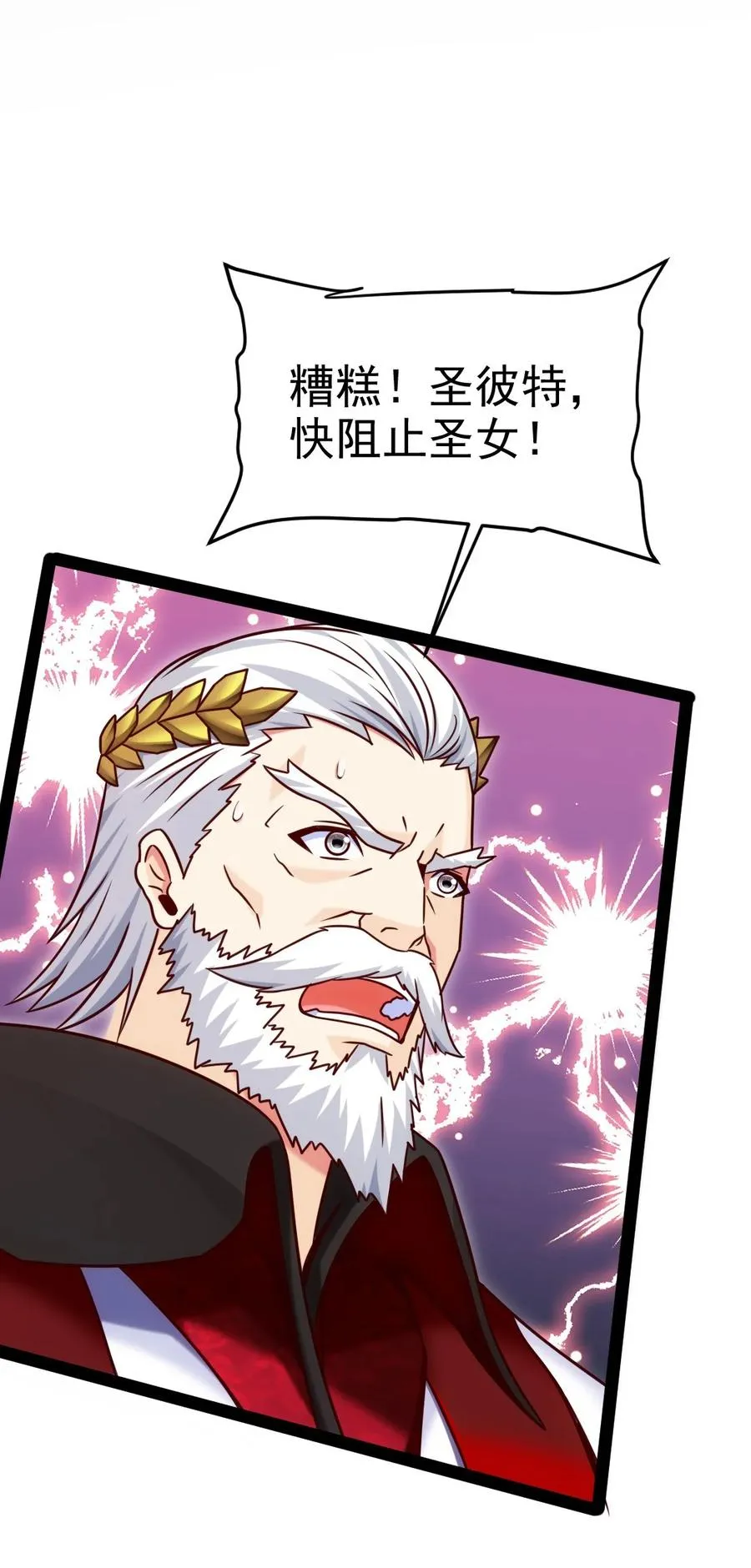 魔兽剑圣异界纵横漫画免费完整版漫画,181 美人救美人2图