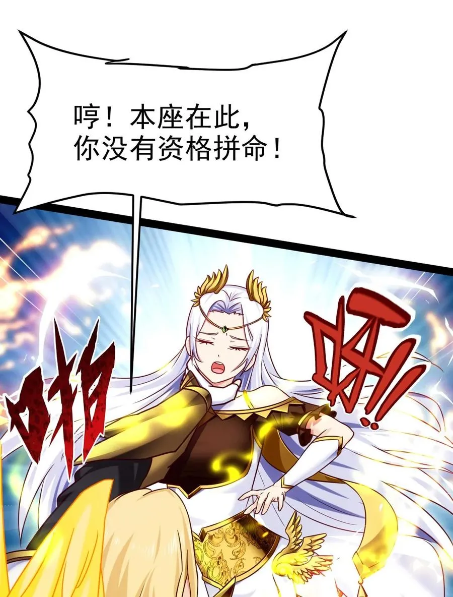 魔兽剑圣异界纵横漫画免费完整版漫画,181 美人救美人5图