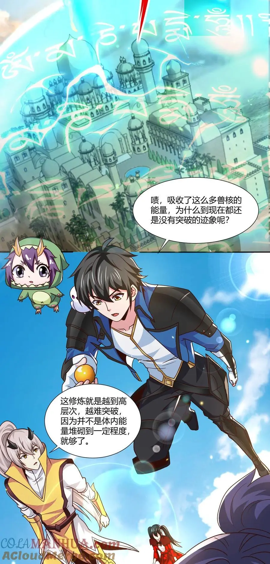 魔兽剑圣异界纵横全册漫画,411 克里克斯城3图