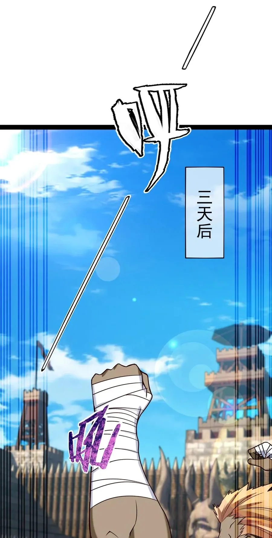 魔兽剑圣异界纵横TXT全集下载漫画,077 大成功&amp;amp;大失败2图