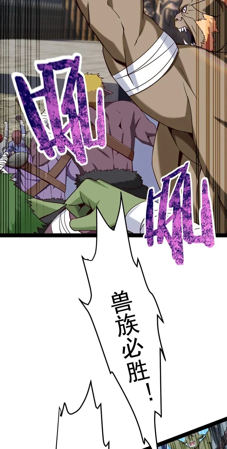 魔兽剑圣异界纵横TXT全集下载漫画,077 大成功&amp;amp;大失败3图