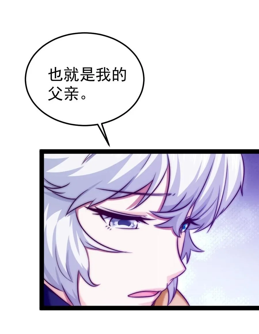 魔兽剑圣异界纵横小说漫画,225 二？师？娘？！2图