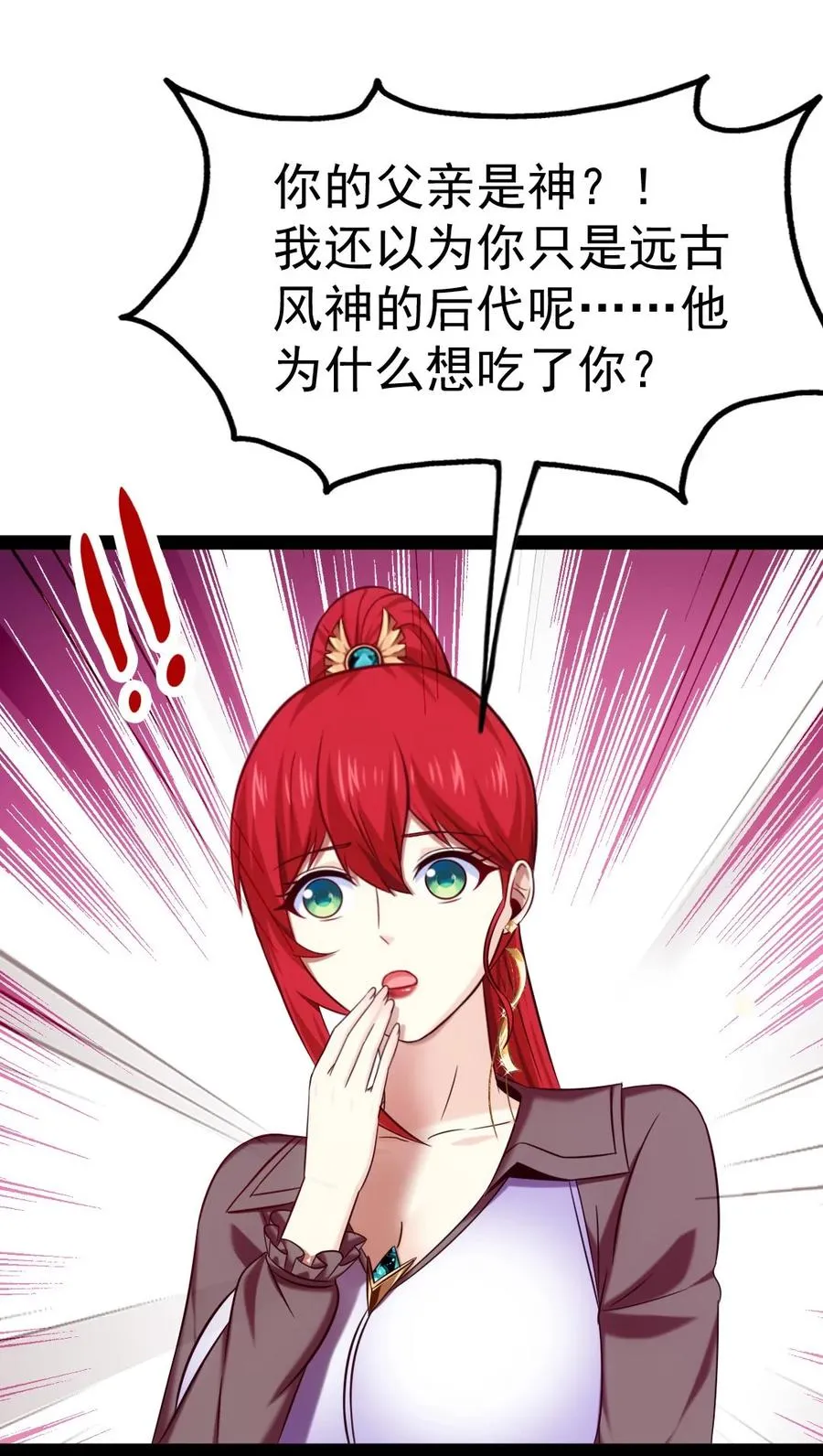 魔兽剑圣异界纵横小说漫画,225 二？师？娘？！3图