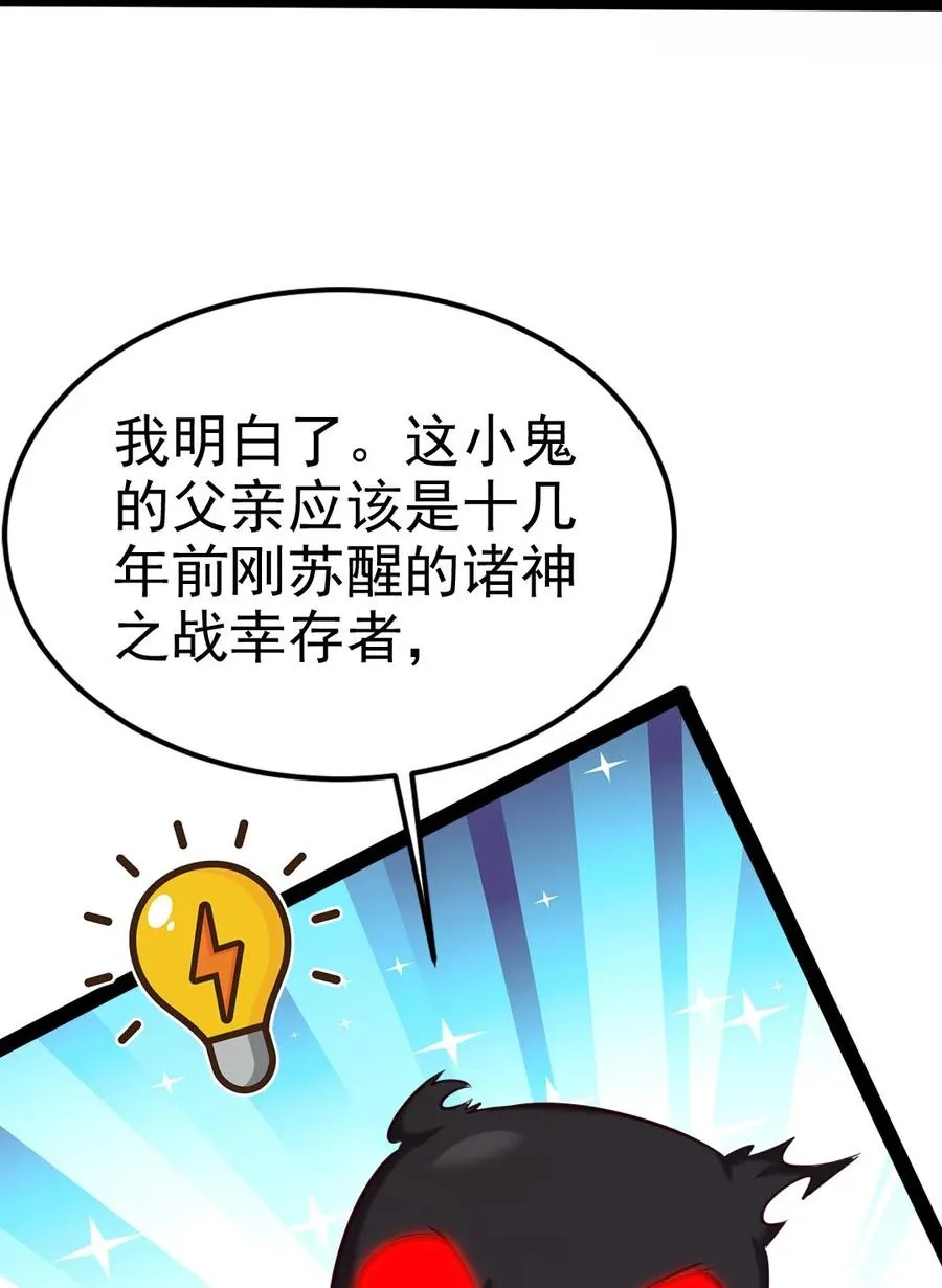 魔兽剑圣异界纵横小说漫画,225 二？师？娘？！5图