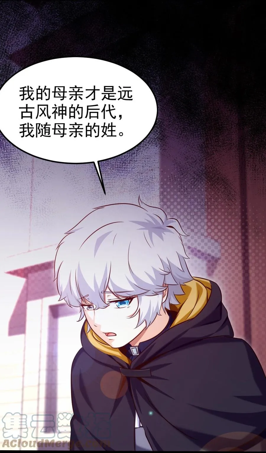 魔兽剑圣异界纵横小说漫画,225 二？师？娘？！4图