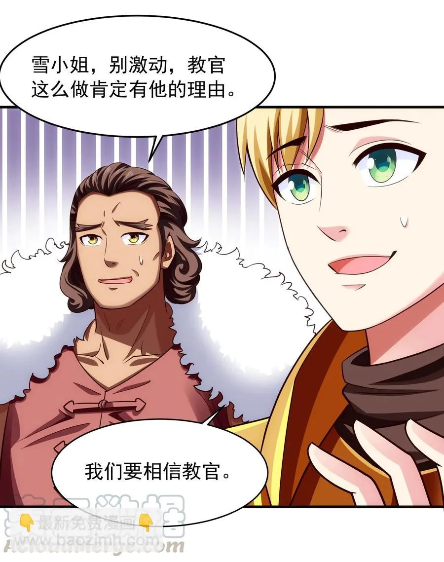异界之魔武双修漫画,070 抵达勇士城5图