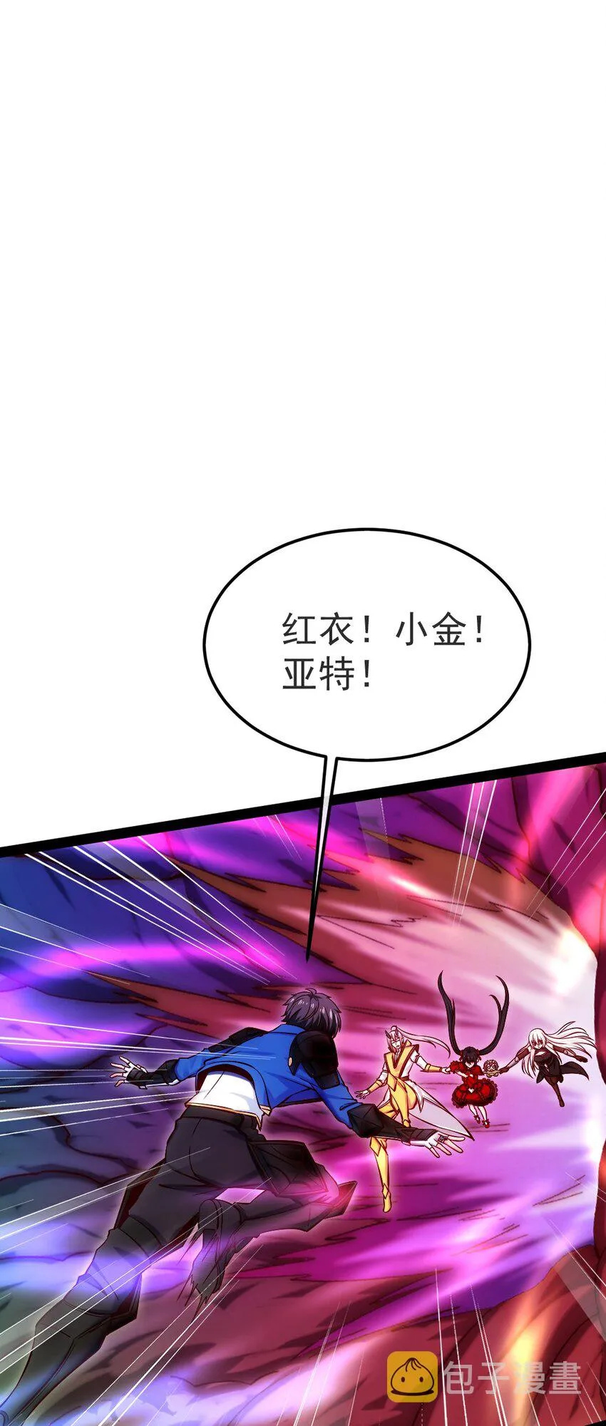 魔兽剑圣异界纵横等级境界划分漫画,336 幕后黑手2图