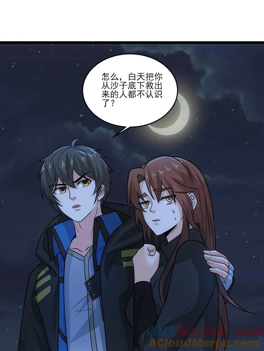 魔兽剑圣异界纵横下载txt漫画,449 诸神开战！5图