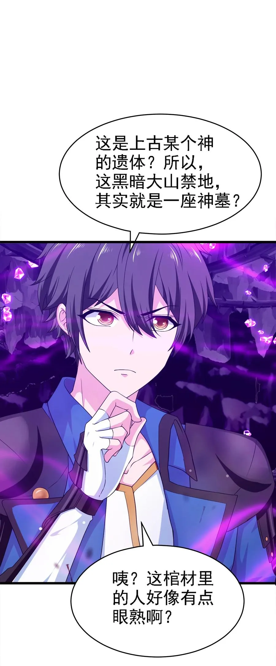 异界之魔武双修漫画,256 不好了！诈尸了！2图