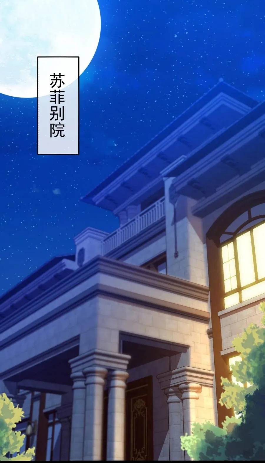 魔兽剑圣异界纵横TXT全集下载漫画,110 好戏才刚刚开始2图