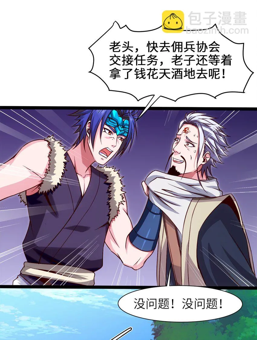 魔兽剑圣异界纵横全文在线阅读漫画,043 苏菲的音讯4图