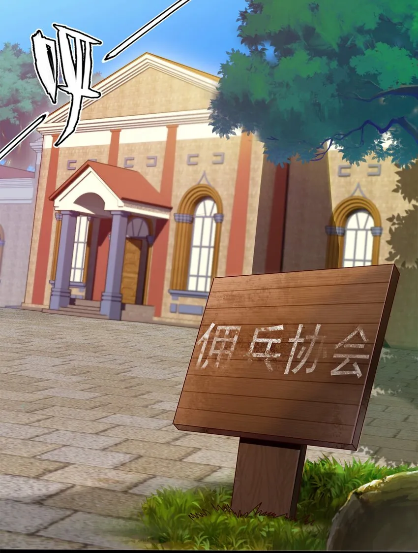 魔兽剑圣异界纵横全文在线阅读漫画,043 苏菲的音讯5图