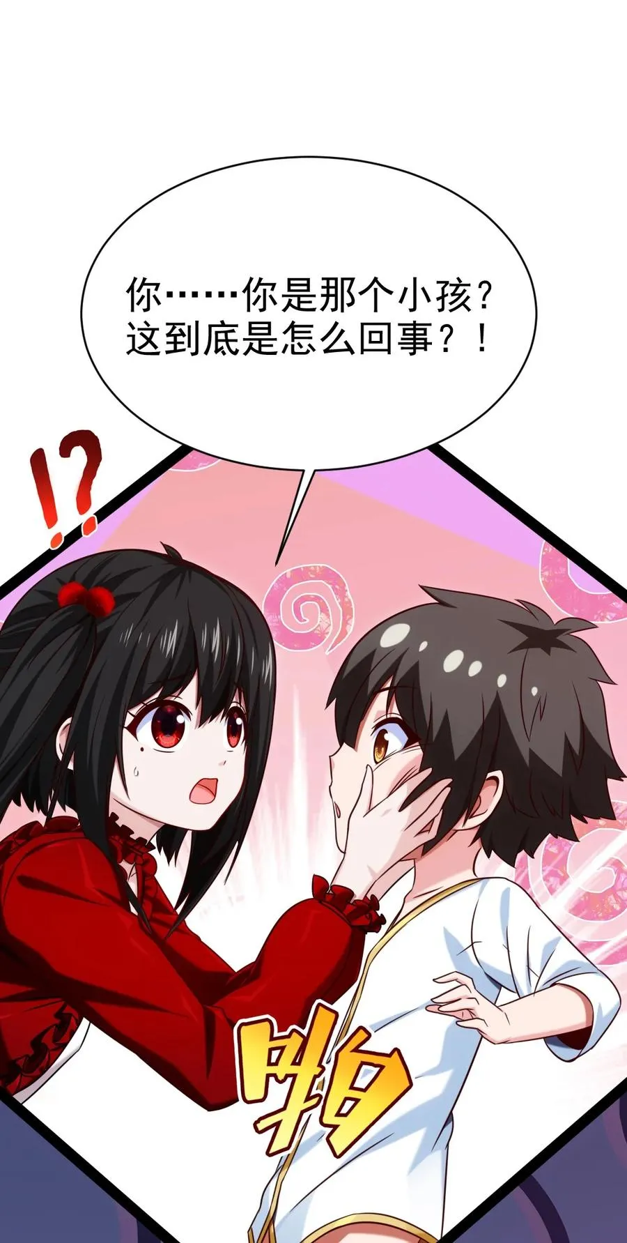魔兽剑圣异界纵横全册漫画,193 兽皇的阴谋3图