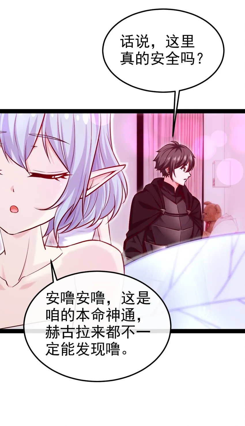 魔兽剑圣异界纵横全册漫画,274 花妖拔刀相助5图