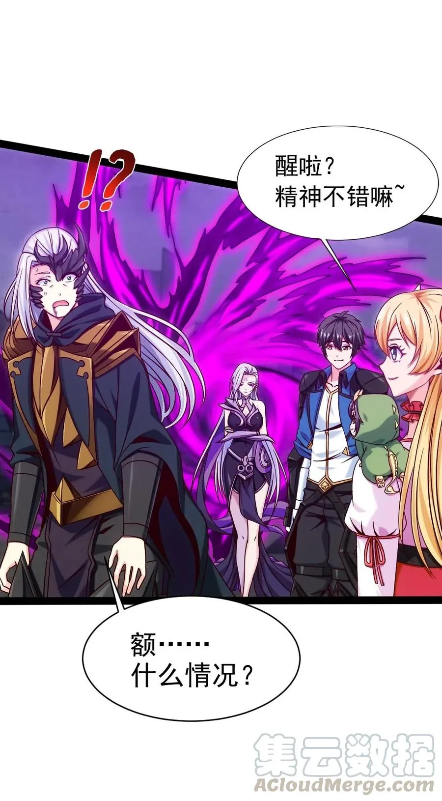 魔兽剑圣异界纵横漫画,131 一场交易罢了5图