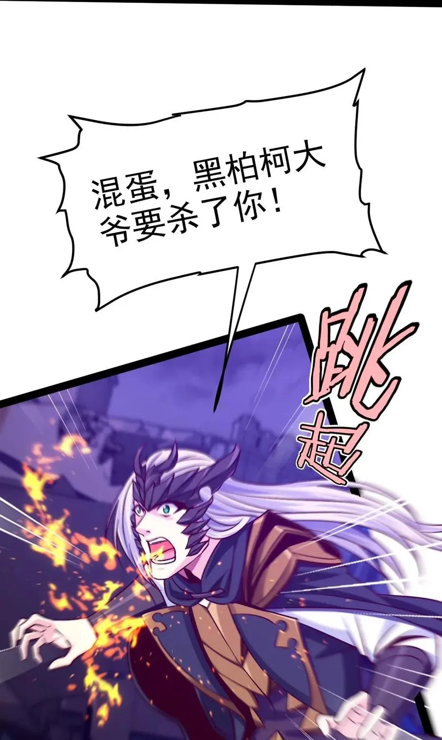 魔兽剑圣异界纵横漫画,131 一场交易罢了3图