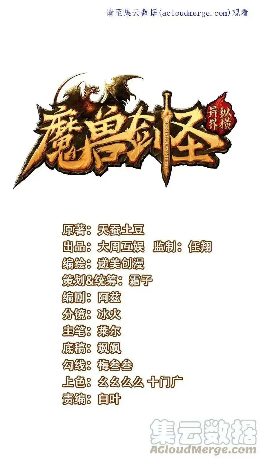 魔兽剑圣异界纵横全册漫画,315 自相残杀的执行者1图