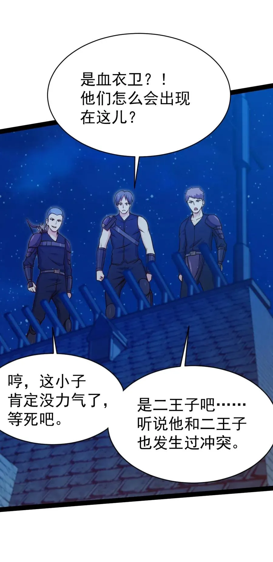 魔兽剑圣异界纵横小说在哪里看漫画,111 不好意思，让你失望了4图