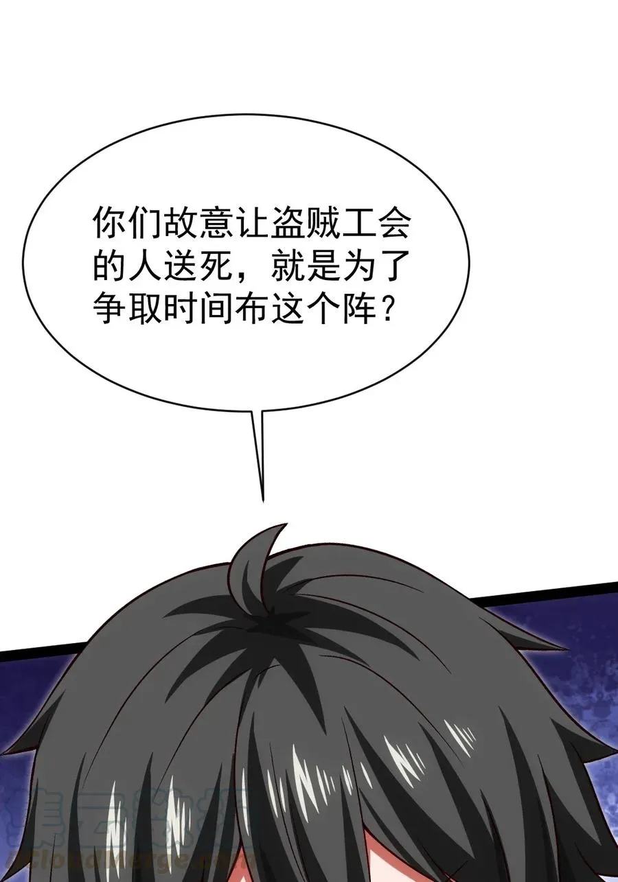 魔兽剑圣异界纵横小说在哪里看漫画,111 不好意思，让你失望了5图