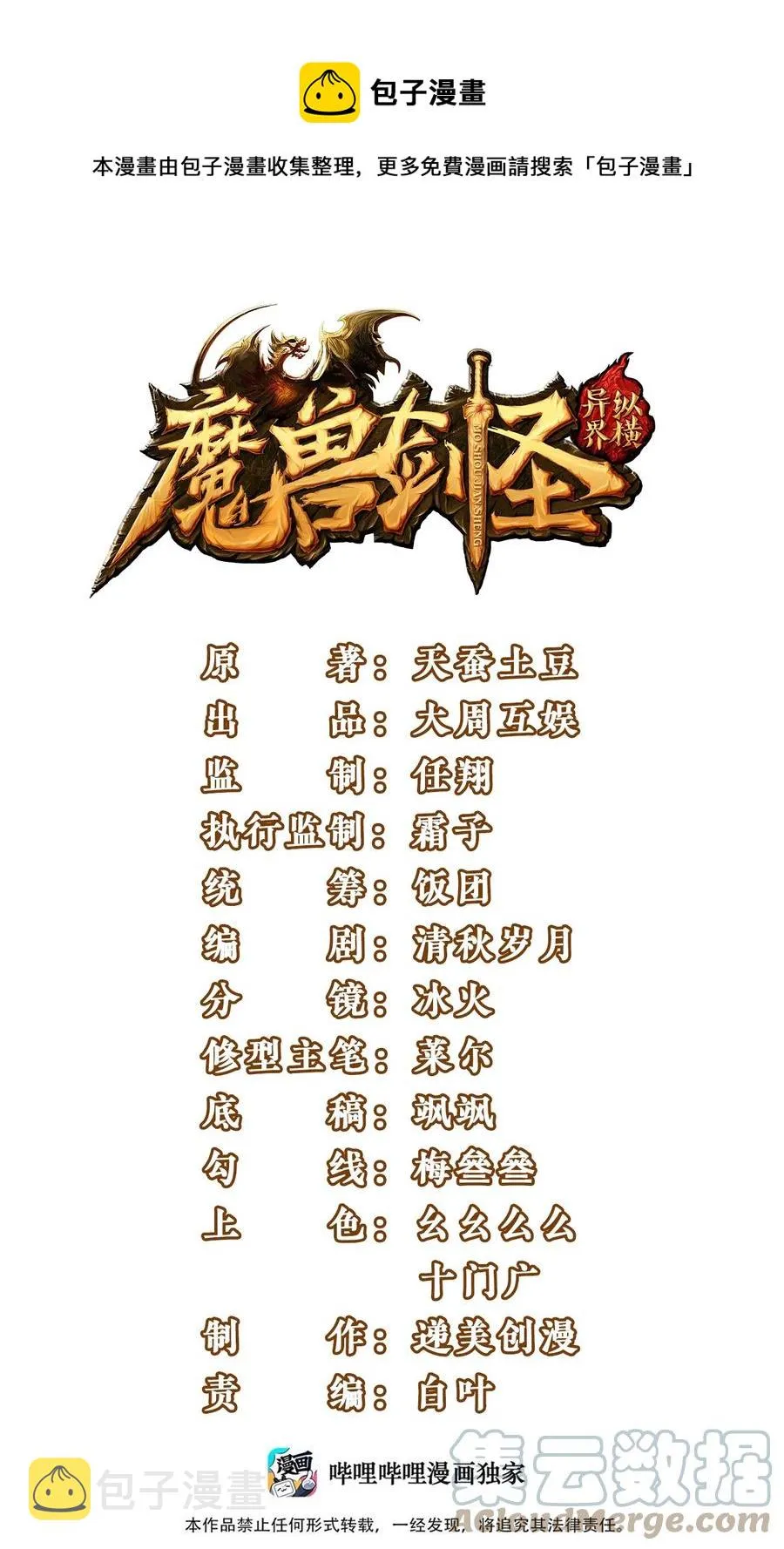 魔兽剑圣异界纵横TXT全集下载漫画,220 闭嘴，吻我！1图