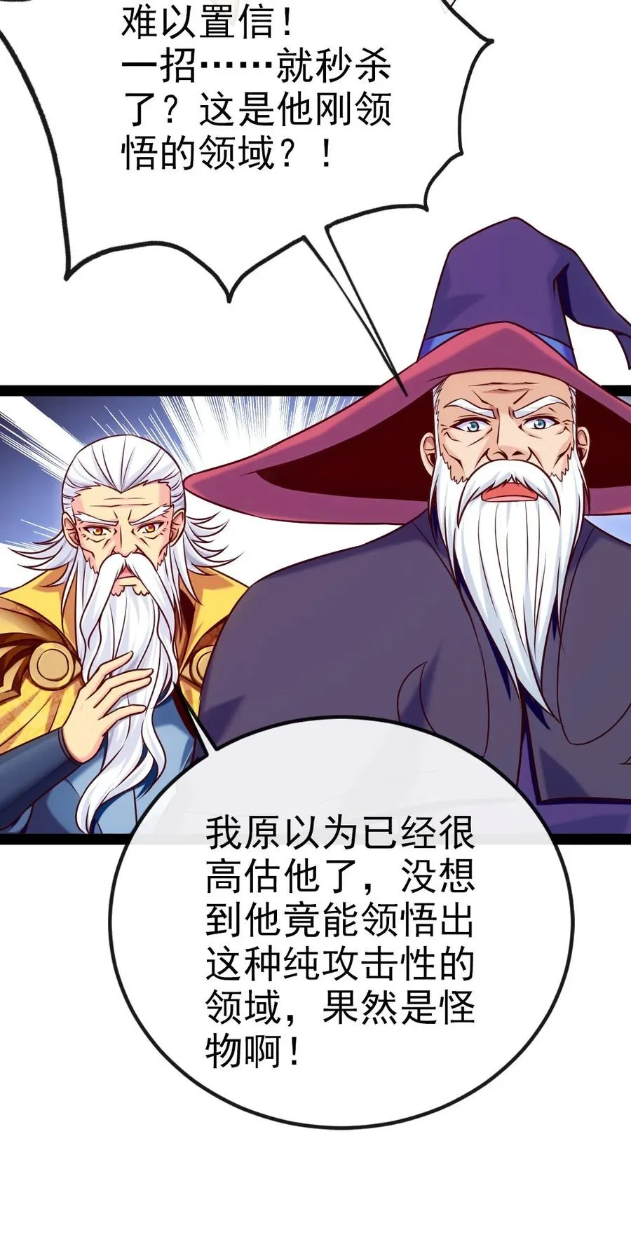 魔兽剑圣异界纵横TXT全集下载漫画,220 闭嘴，吻我！5图