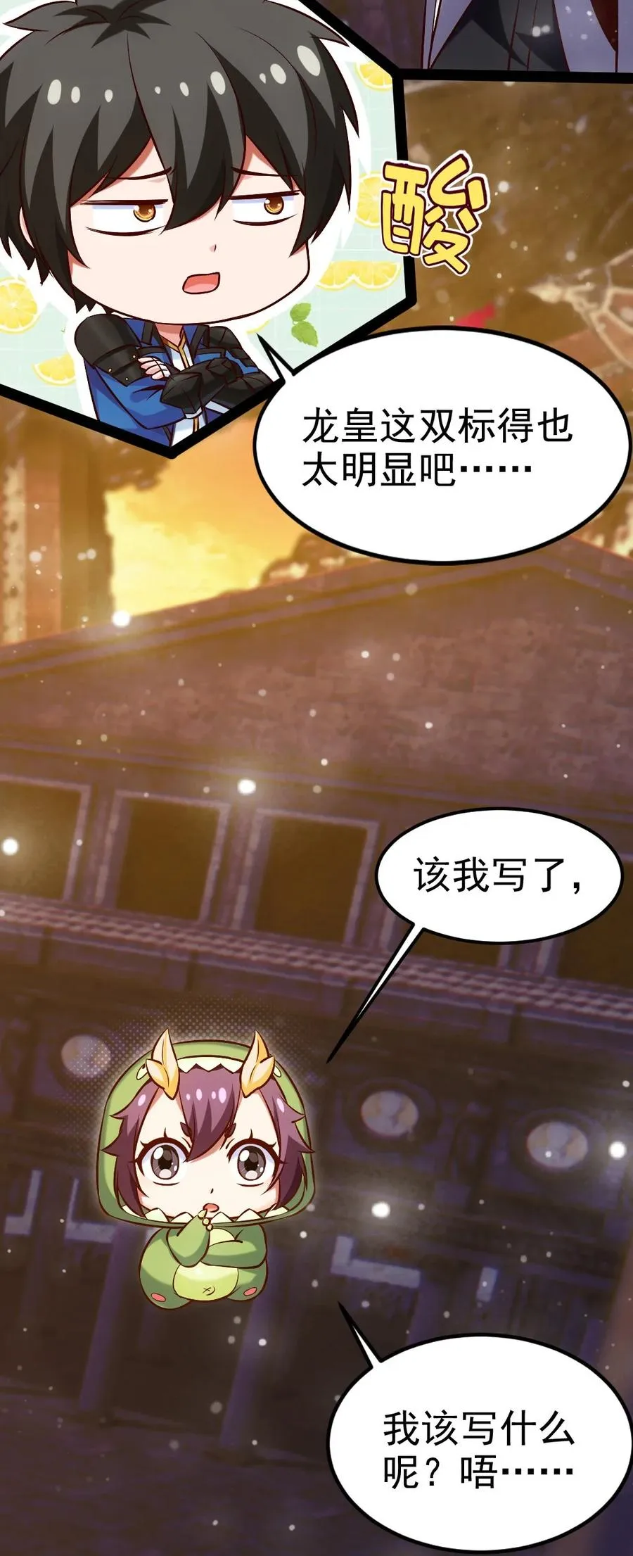 魔兽剑圣异界纵横男主几个老婆漫画,240 替你报仇了！4图