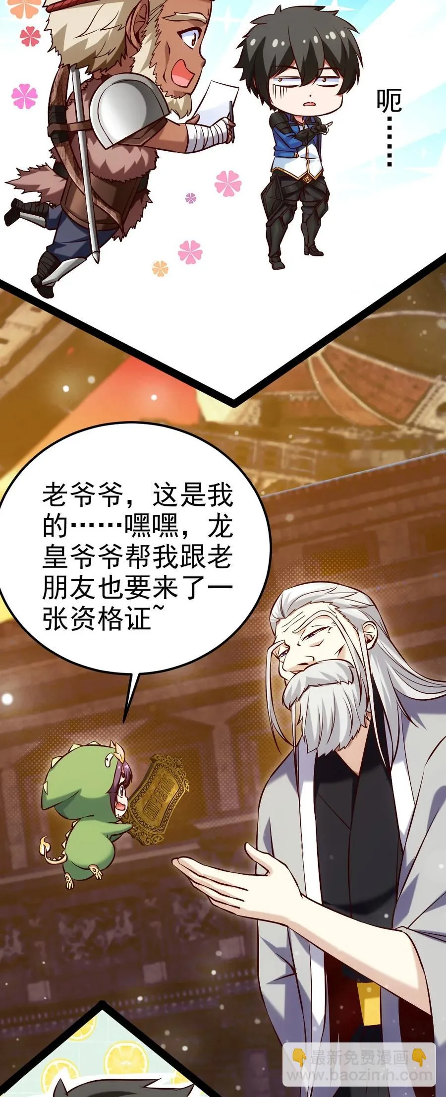 魔兽剑圣异界纵横男主几个老婆漫画,240 替你报仇了！3图