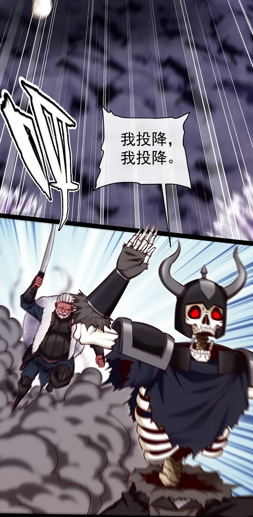 魔兽剑圣异界纵横下载漫画,289 小金被锁定4图