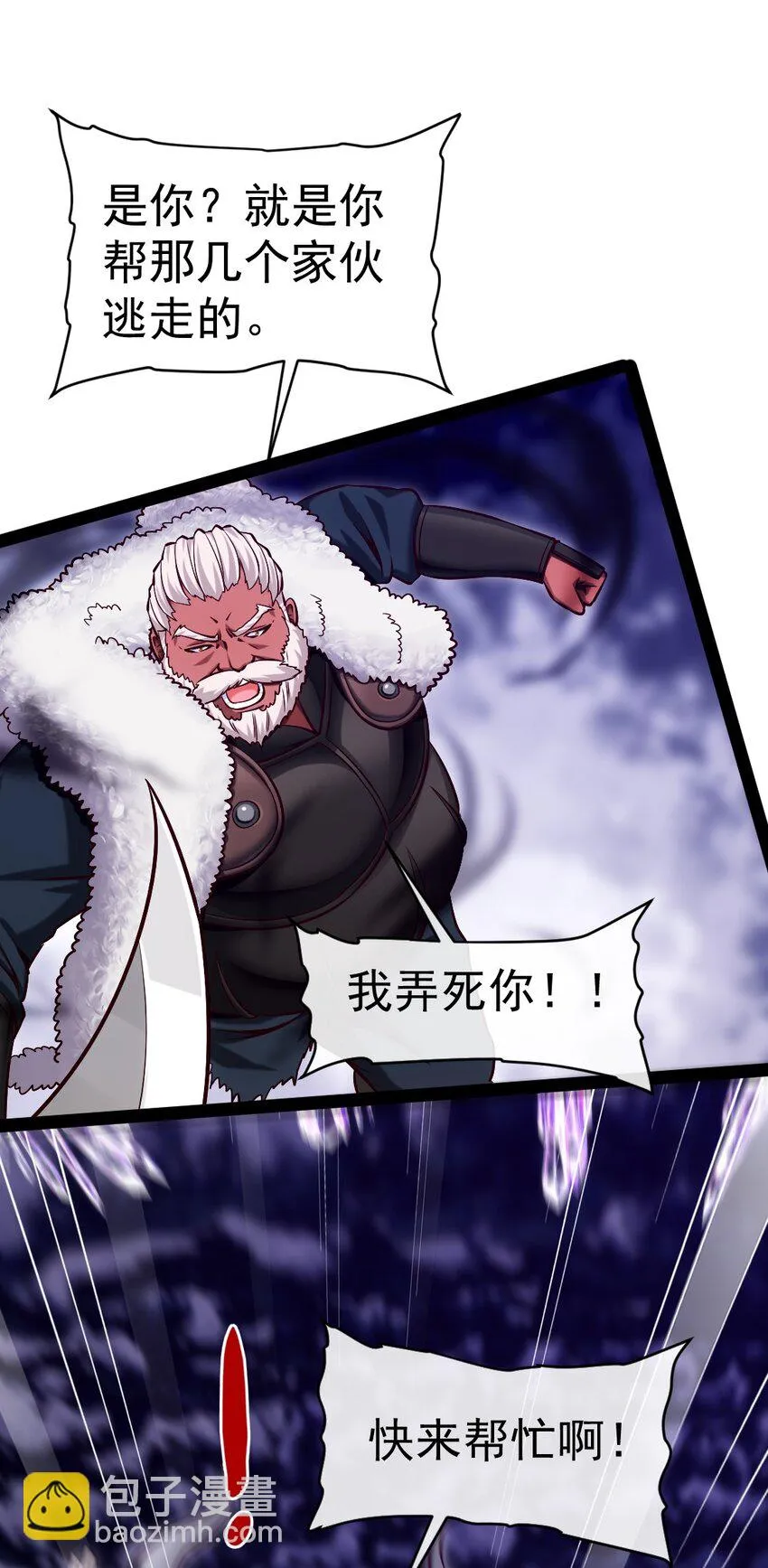 魔兽剑圣异界纵横下载漫画,289 小金被锁定2图