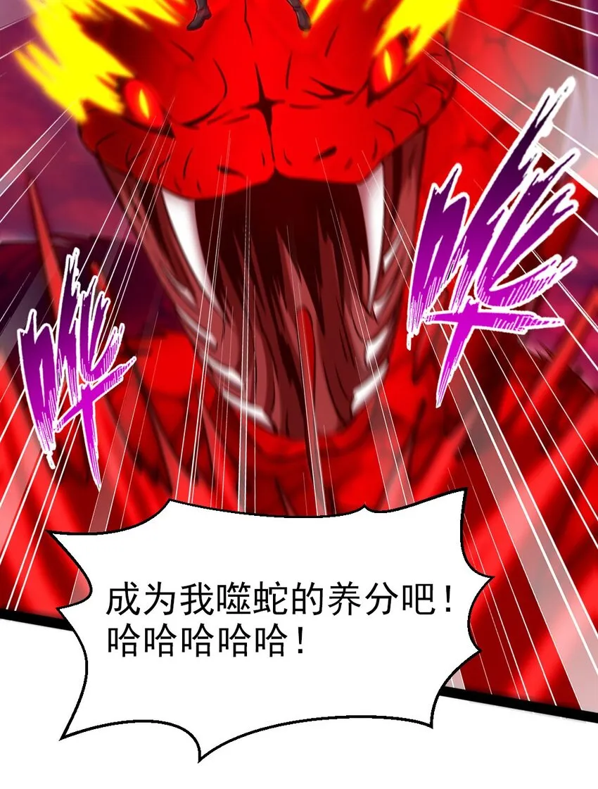 魔兽剑圣异界纵横小说漫画,199 神龙之威3图