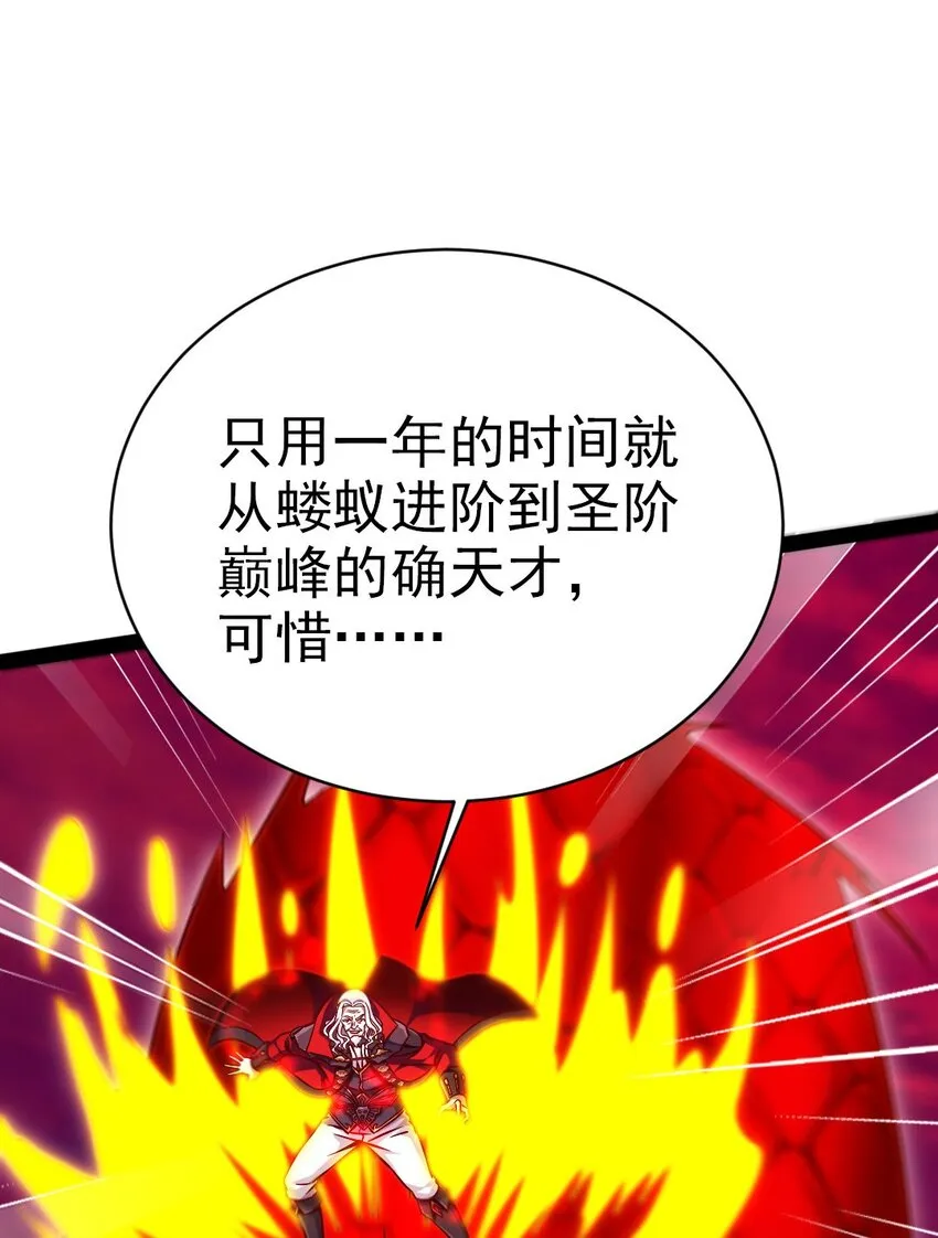 魔兽剑圣异界纵横小说漫画,199 神龙之威2图