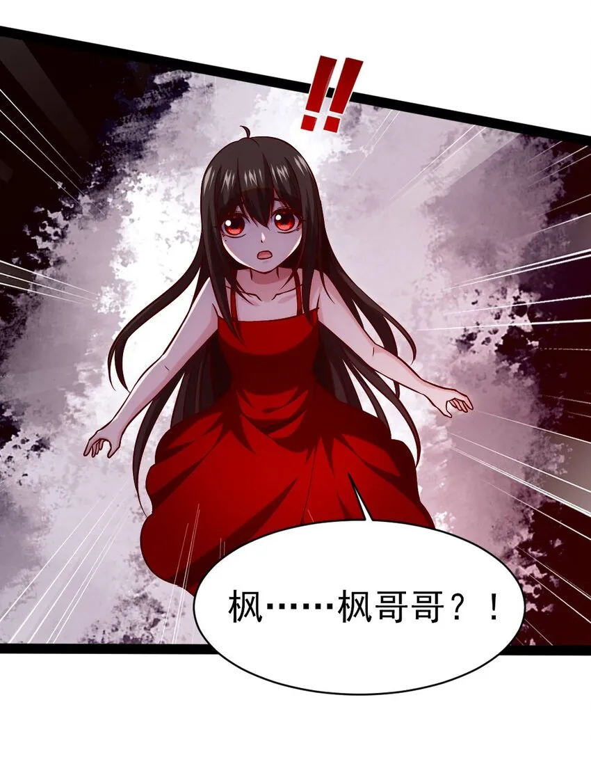 魔兽剑圣异界纵横小说漫画,199 神龙之威4图