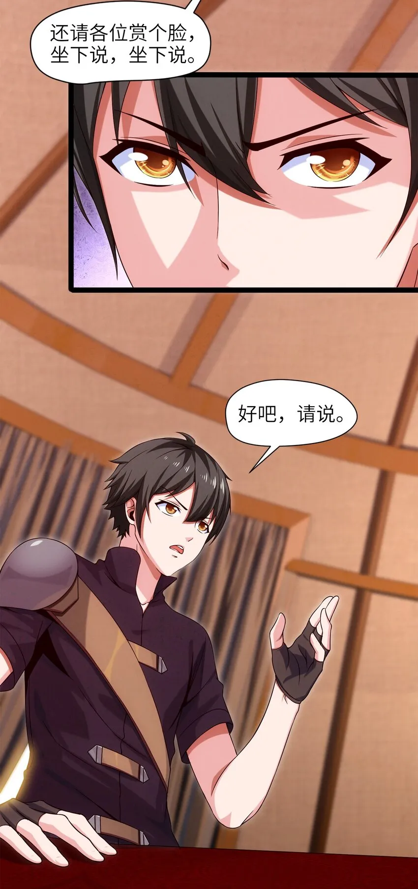 魔兽剑圣异界纵横女主有几个漫画,027 要退出的是你们，不是我4图