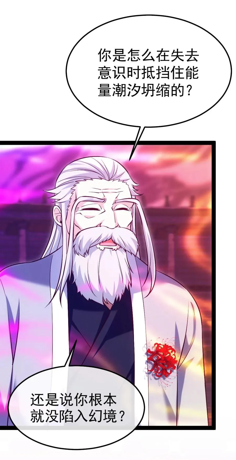 魔兽剑圣异界纵横听书漫画,249 通道打开了！4图