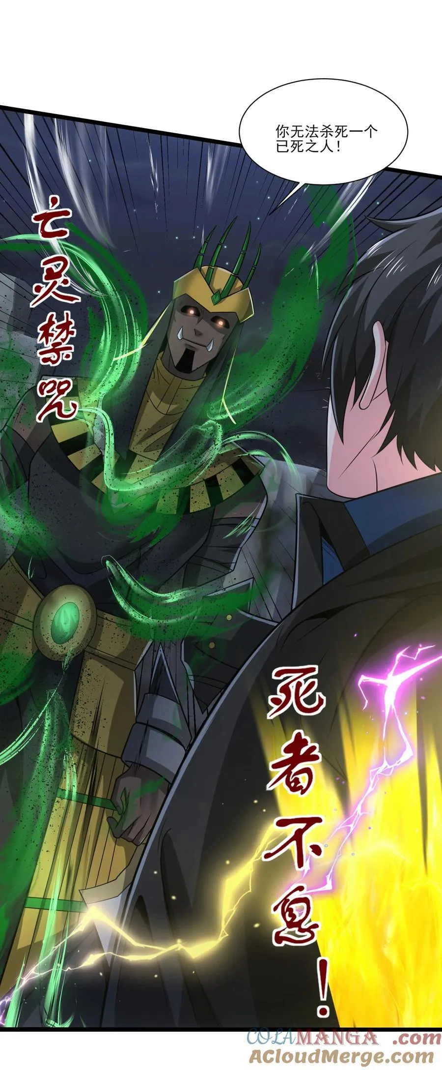 魔兽剑圣异界纵横漫画免费完整版漫画,465 这雷有毒！5图