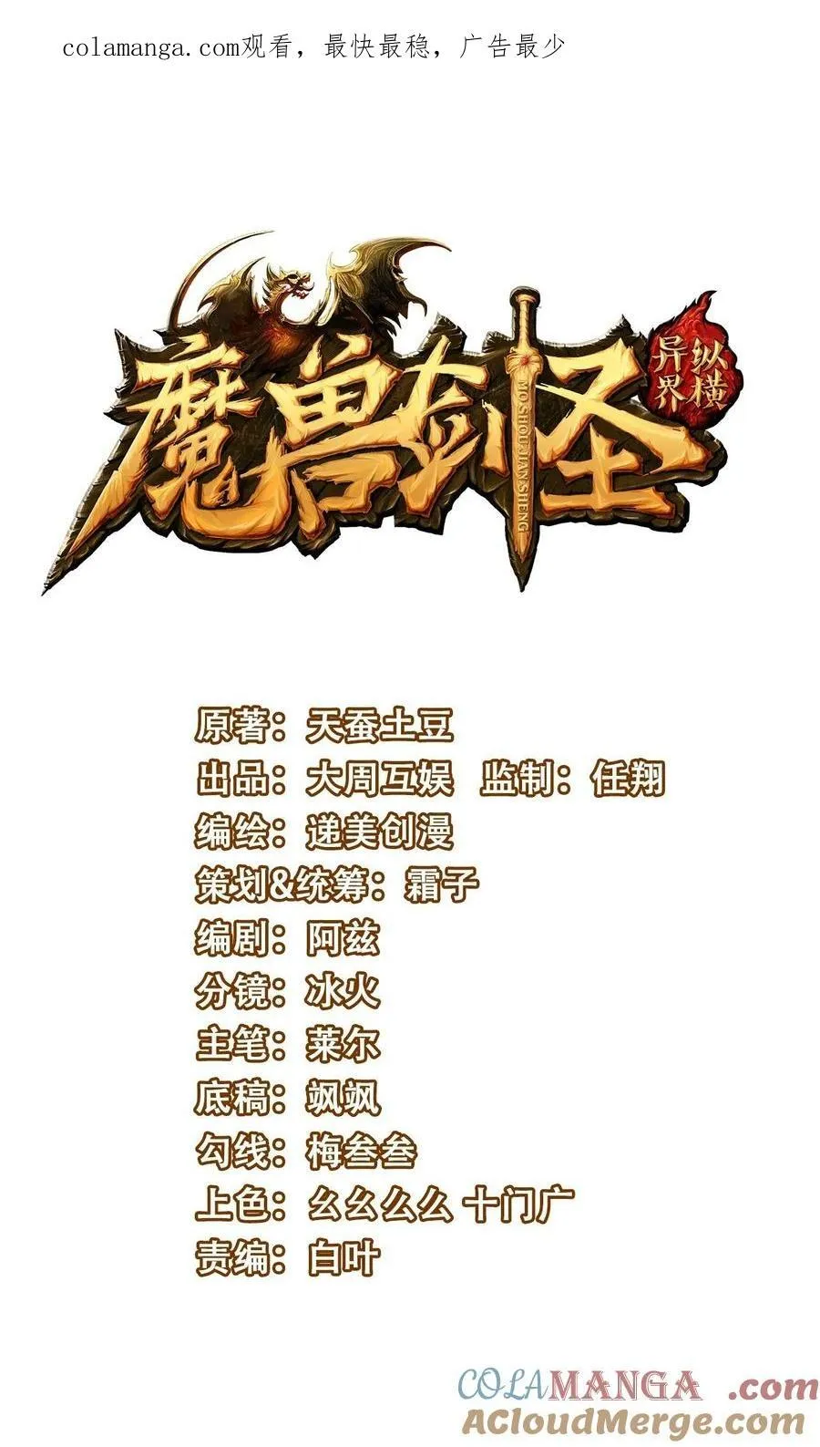 魔兽剑圣异界纵横漫画免费完整版漫画,465 这雷有毒！1图