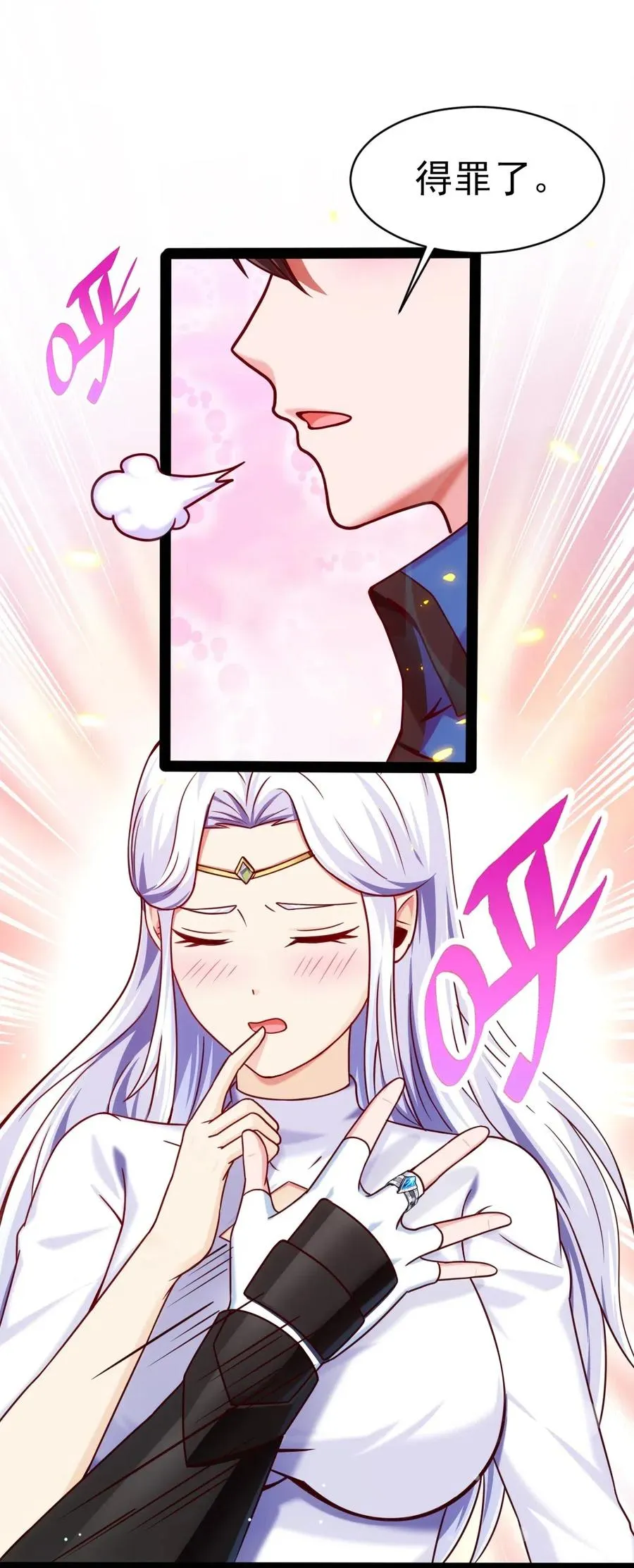 魔兽剑圣异界纵横下载txt漫画,166 你冷静冷静2图