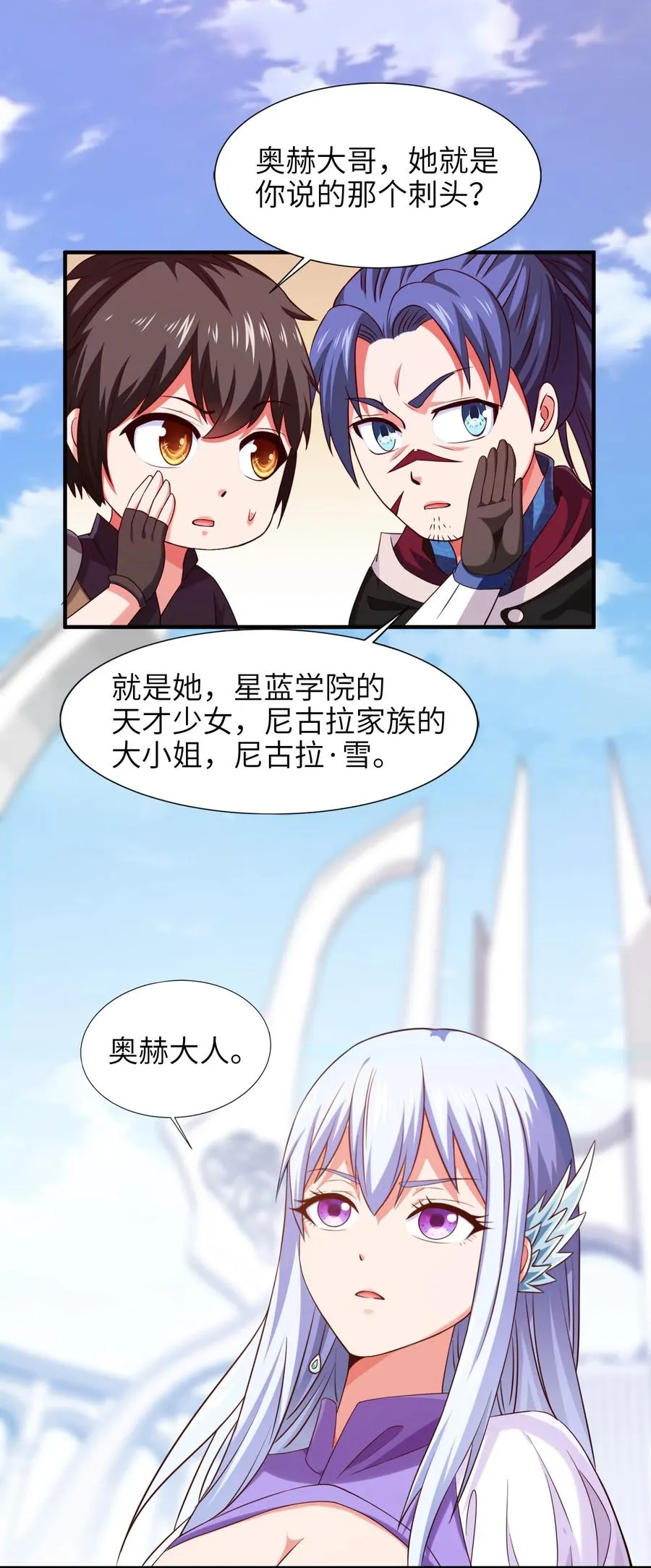 魔兽剑圣异界纵横免费在线阅读漫画,055 你们一起上吧！2图