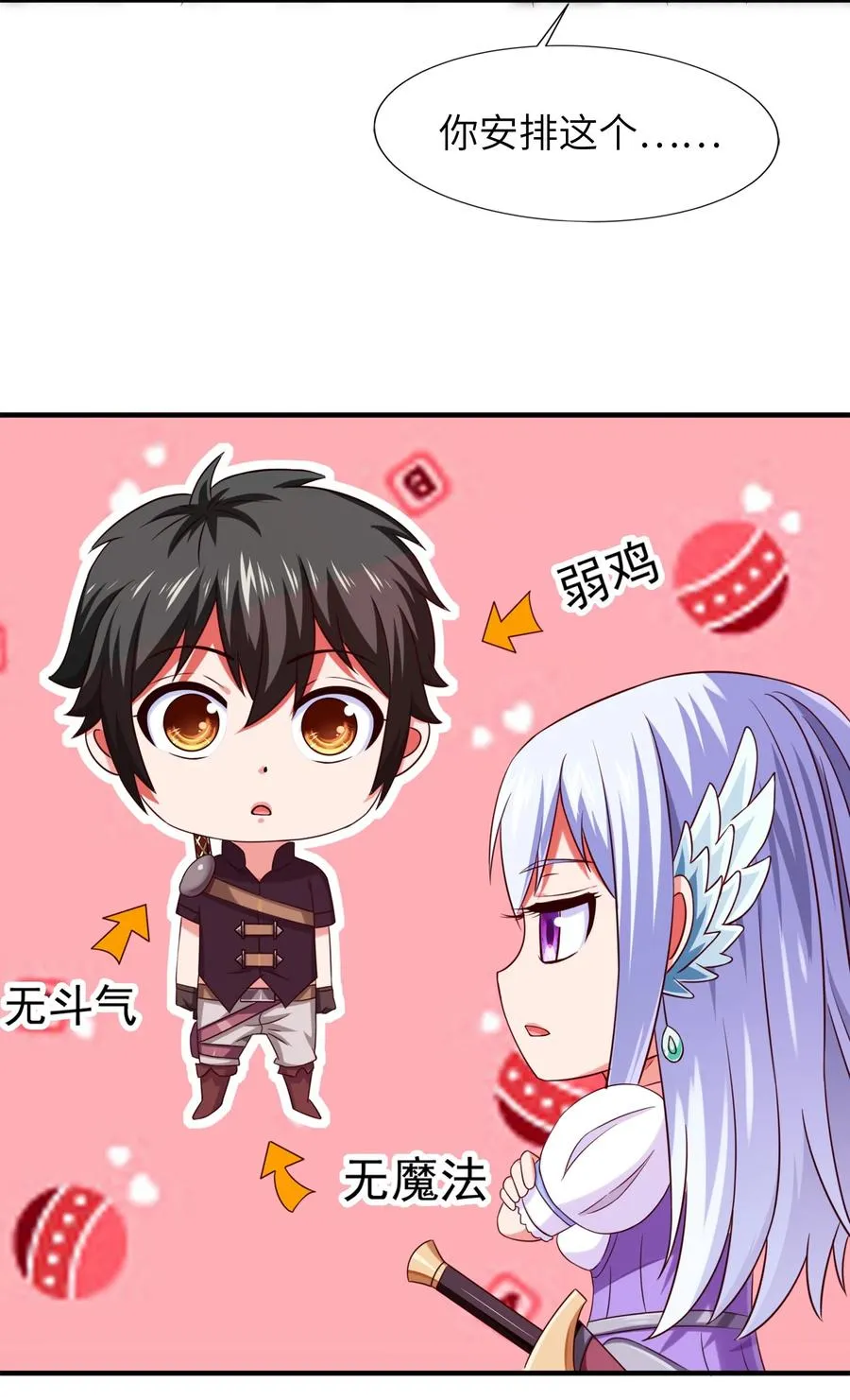 魔兽剑圣异界纵横免费在线阅读漫画,055 你们一起上吧！3图