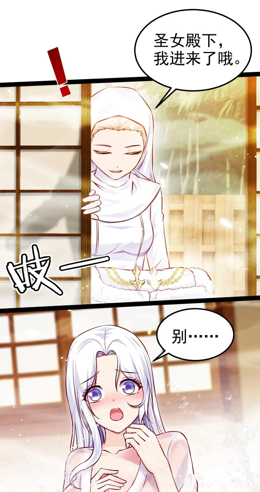 魔兽剑圣异界纵横TXT奇书网漫画,230 刘枫大哥，出来吧……4图