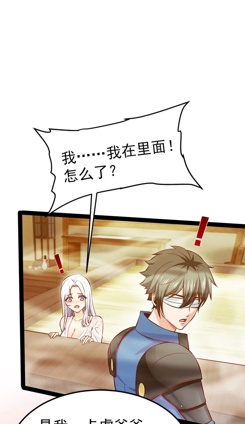 魔兽剑圣异界纵横TXT奇书网漫画,230 刘枫大哥，出来吧……2图