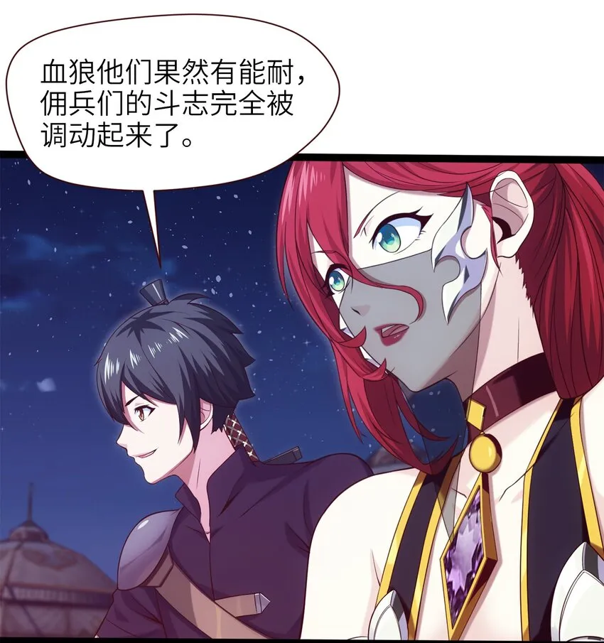 魔兽剑圣异界纵横起点漫画,032 群狼乱舞5图