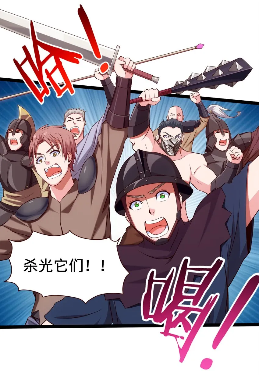 魔兽剑圣异界纵横起点漫画,032 群狼乱舞4图