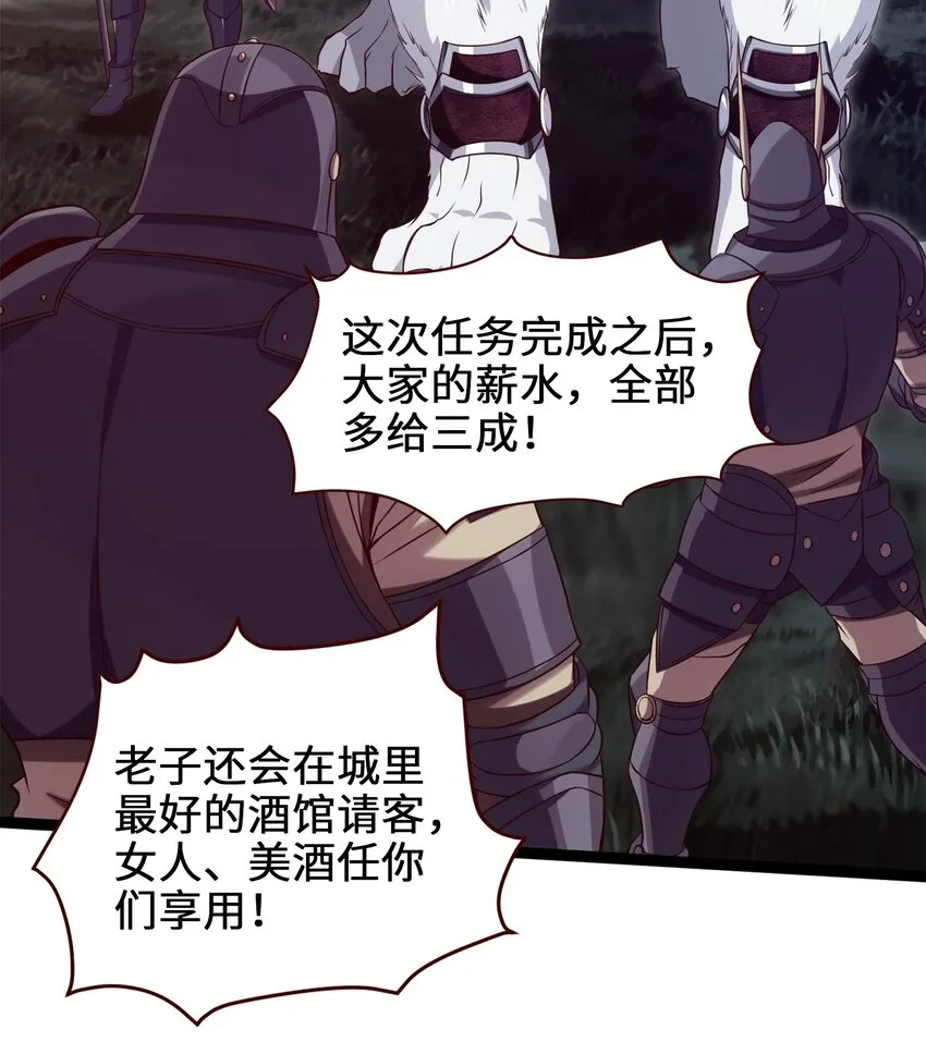 魔兽剑圣异界纵横起点漫画,032 群狼乱舞3图