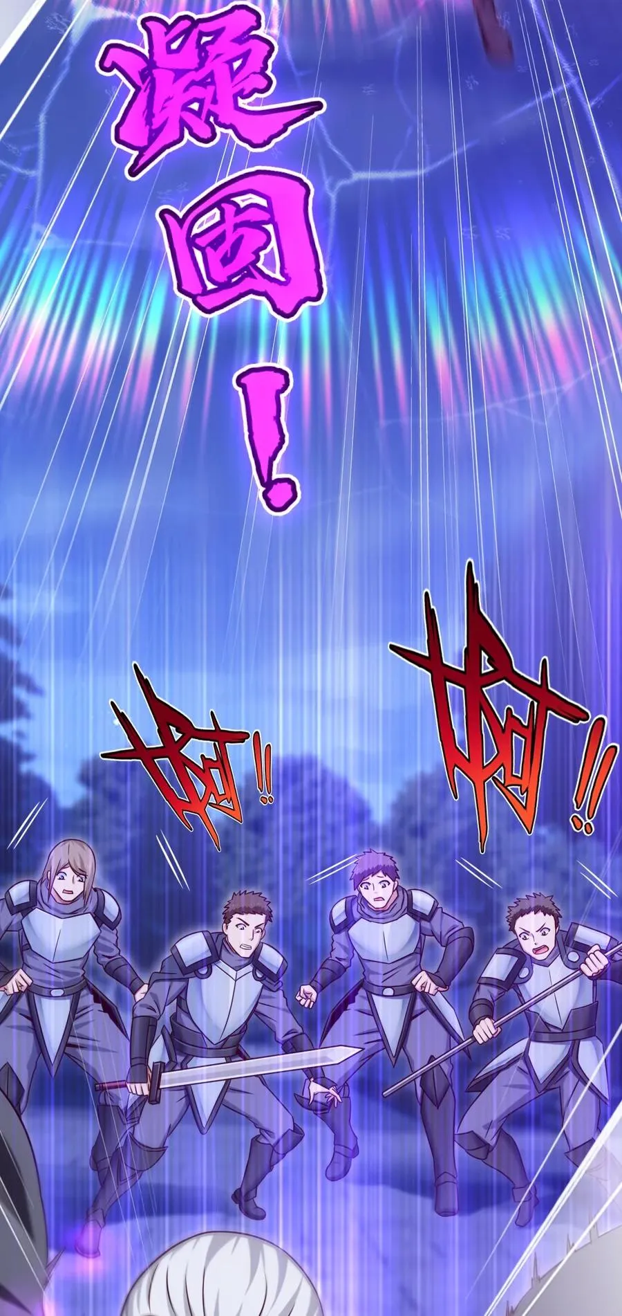 魔兽剑圣异界纵横无删减漫画,186 石头剪刀布？5图