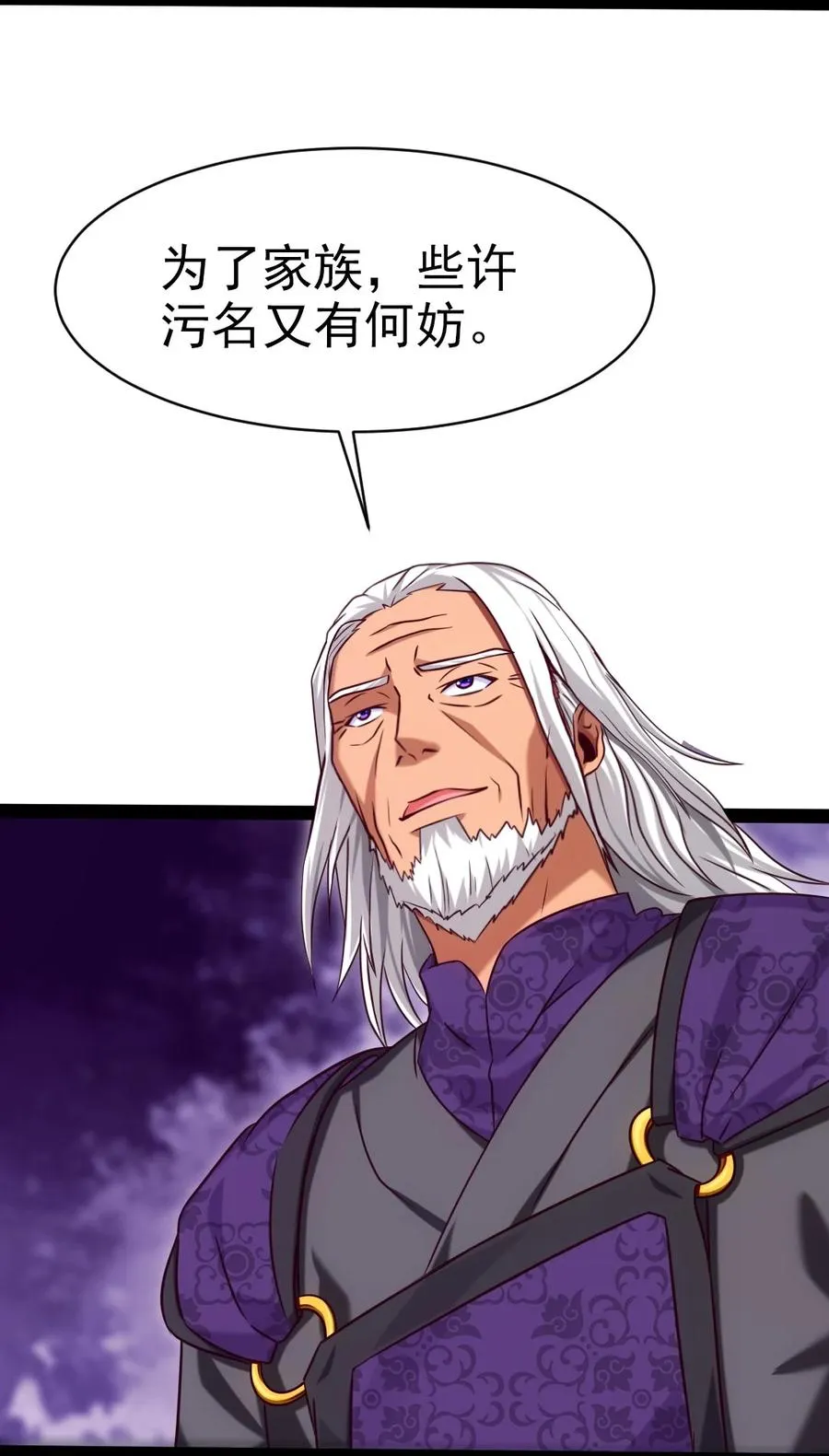 魔兽剑圣异界纵横无删减漫画,186 石头剪刀布？3图
